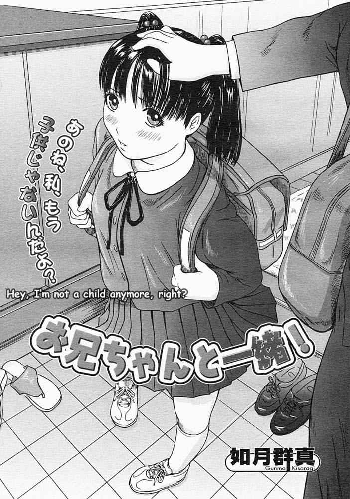 Hentai Manga Comic-Love Selection-v22m-Chapter 9-Hey,I'am not a child anymore,right ?-1